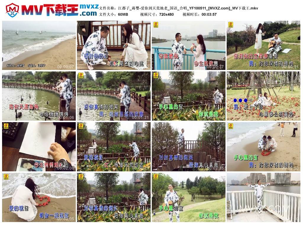 江都子_蒋婴-爱你到天荒地老_国语_合唱_YF100511